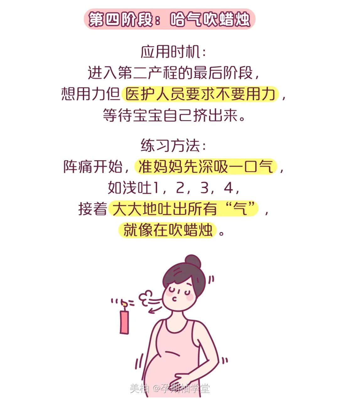 學會拉瑪澤呼吸法,輕鬆緩解十級分娩痛