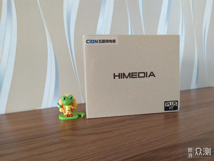 核芯升级,开启王者之路:海美迪h7 plus评测