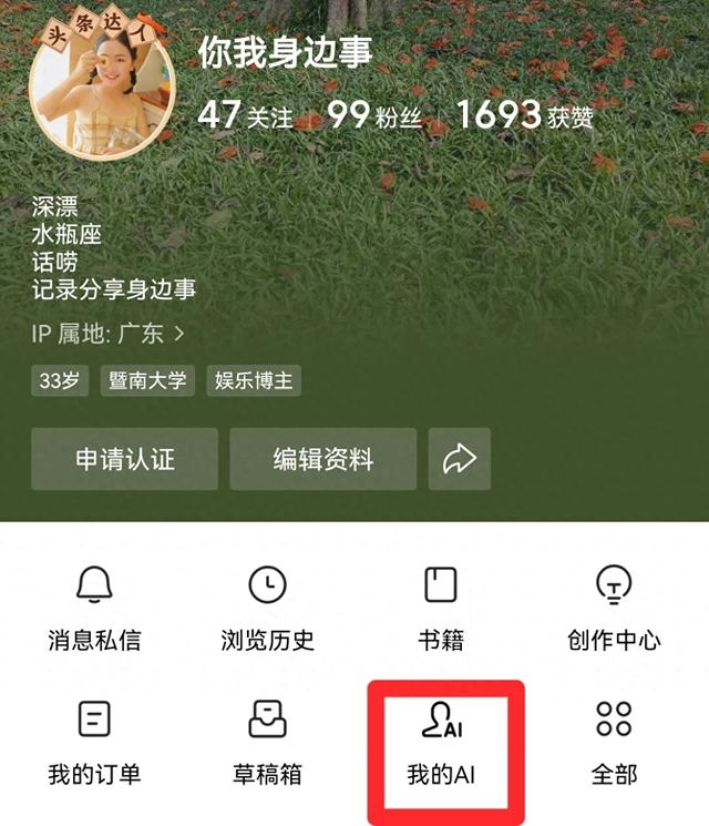 今日头条创建合集有什么用处(今日头条创建合集有什么用处吗)