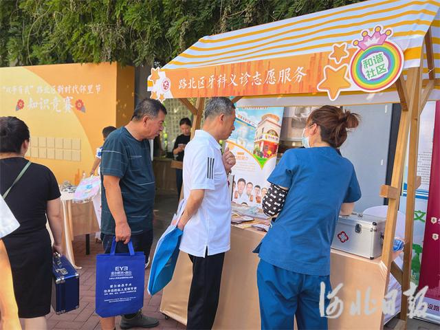 双争有我 共庆七一 唐山市新时代邻里节活动精彩纷呈