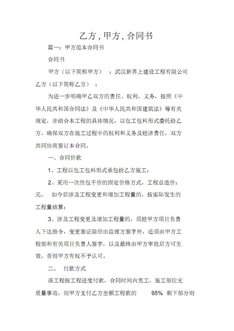 學校兼職教師聘用協議書