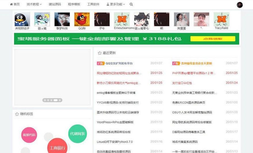 2023 emlog metav3.5 付费主题模板