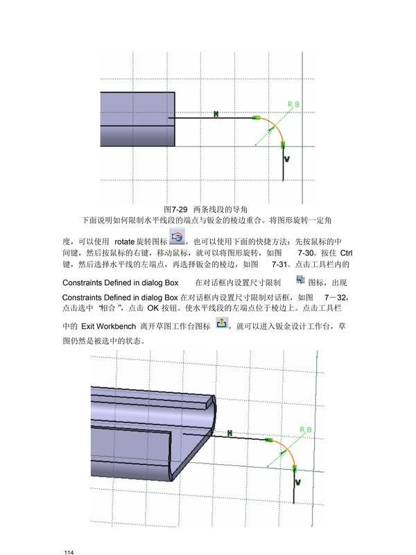 catia钣金展开图技巧图片