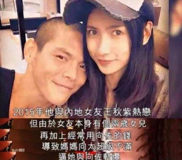 向佐情史很丰富!自曝交往过7个女友,还2度恋上有夫之妇