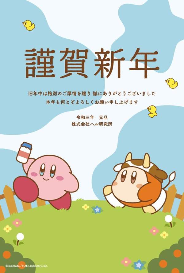 《星之卡比》开发商补发新年贺图休假结束,正式开工