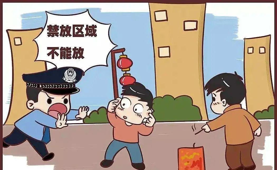 禁燃禁放,从你我做起!