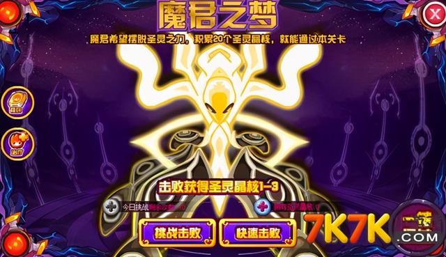 赛尔号黎凡特获取攻略