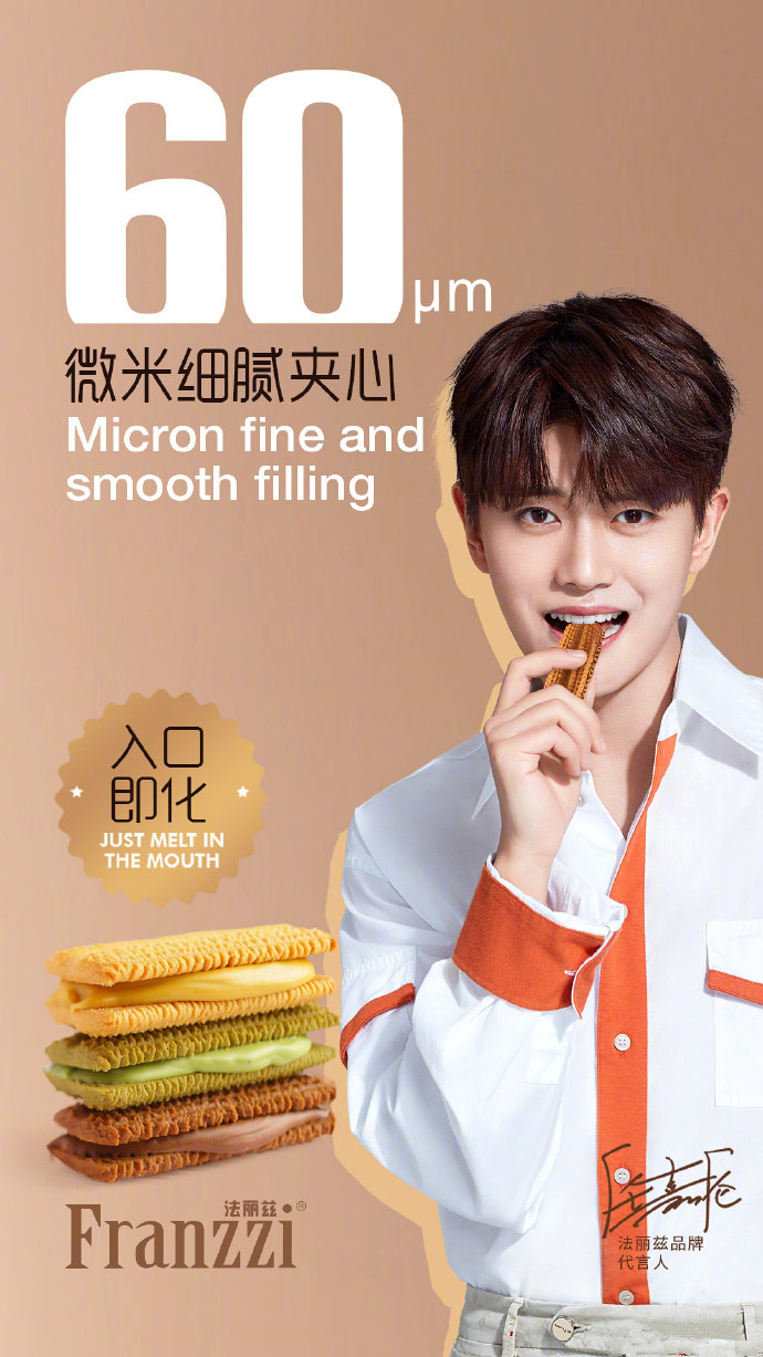 今日份广告伦上线更博 法丽兹代言人为你精心挑选新春福满礼盒