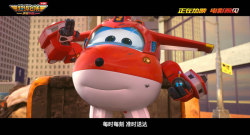 《超级飞侠:乐迪加速》影评:欢乐飞行,追寻梦想