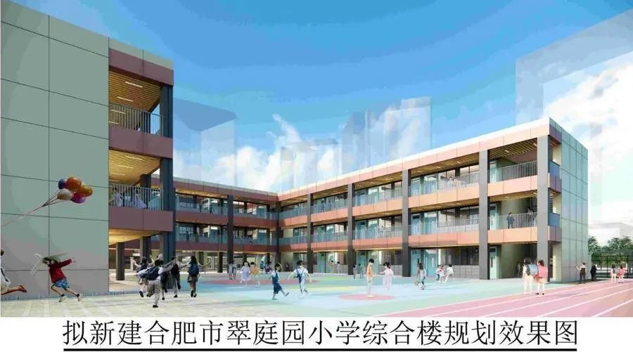 合肥7所学校将有大变化