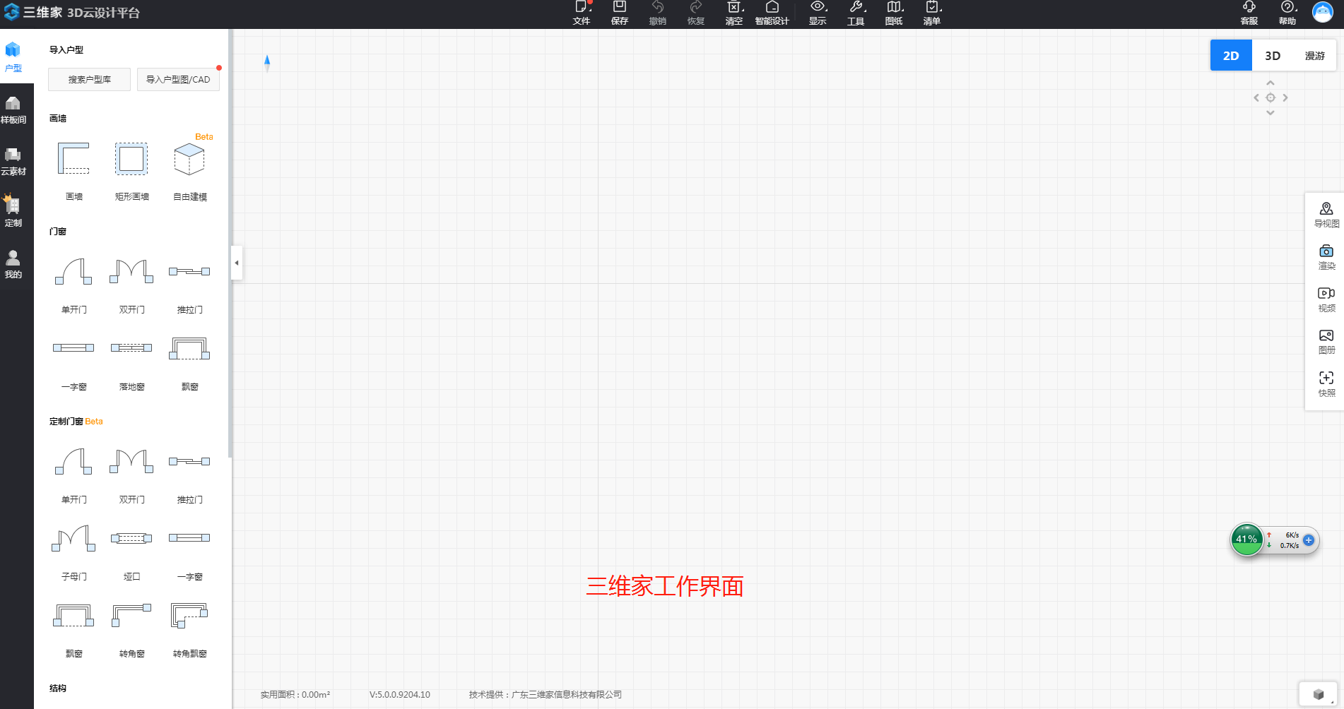 帶你入門學習全屋定製設計(一)