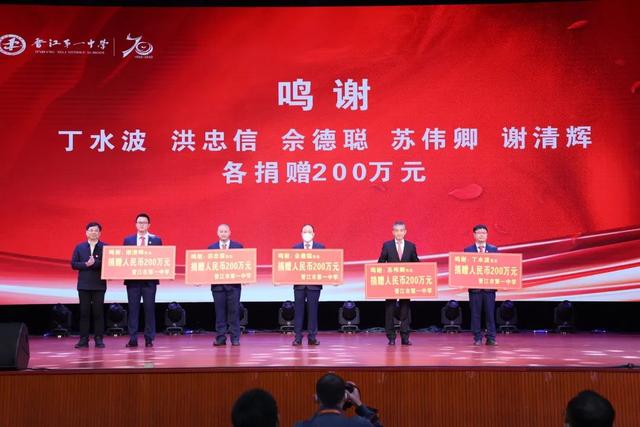 祝贺本会常务副会长苏伟卿当选晋江一中第三届校董会常务副会长