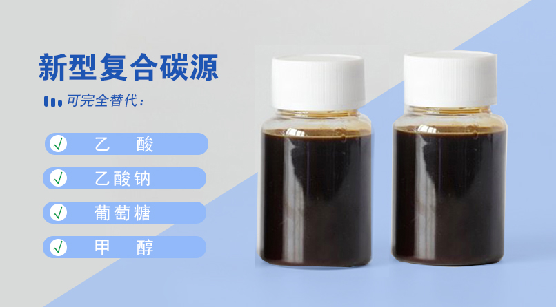 碳源种类多,如何做出最优选择