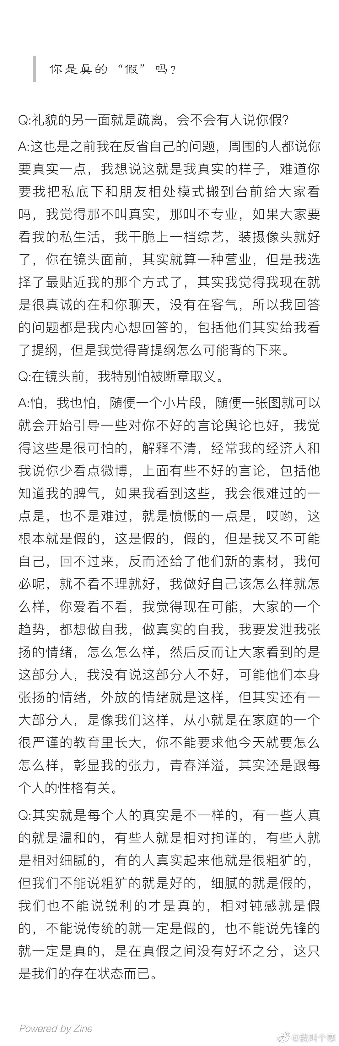 《爱思不si》七问完整版回顾 感受思想交锋时宝藏男孩肖战的成熟通透