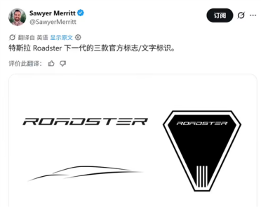 帅爆了！特斯拉全新超跑商标曝光：三角盾牌造型+竖线设计