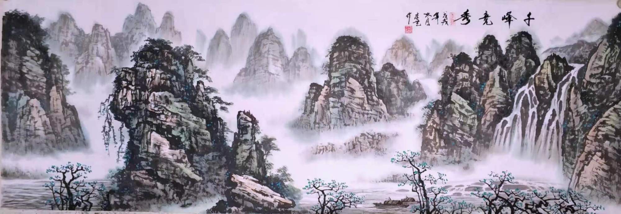 艺路精彩|希望书画院,著名画家李艺作品鉴赏