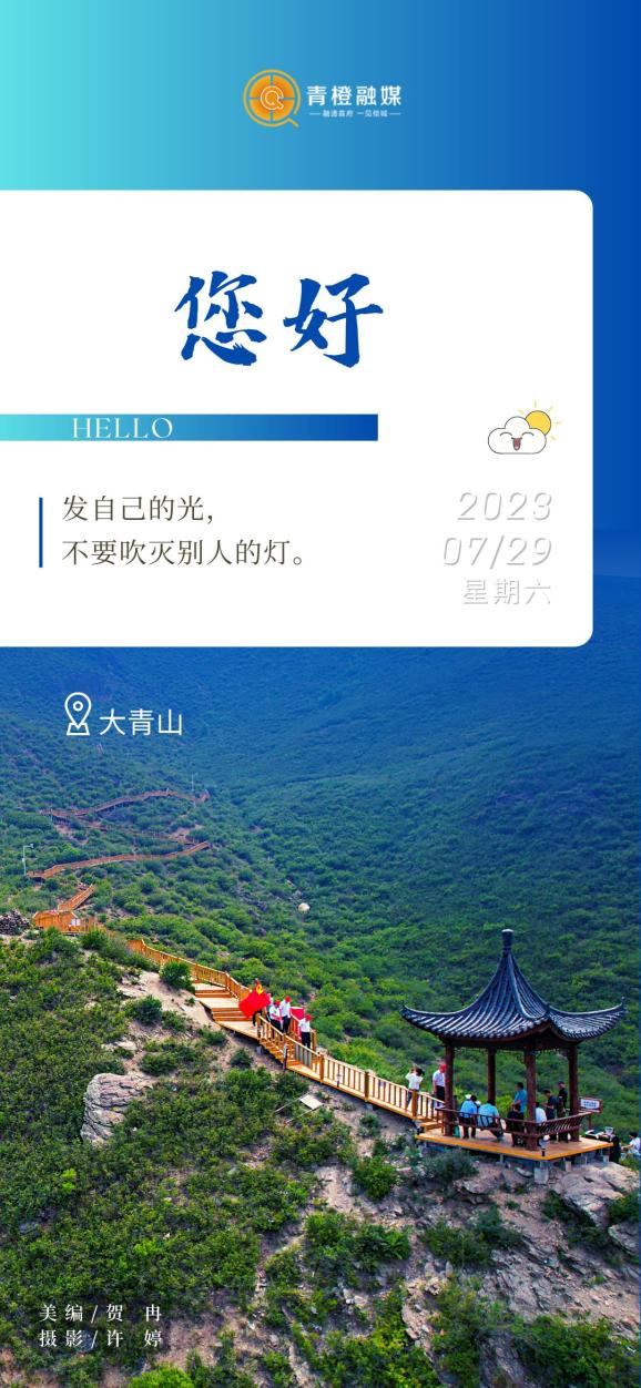 【青橙海报】发自己的光,不要吹灭别人的灯