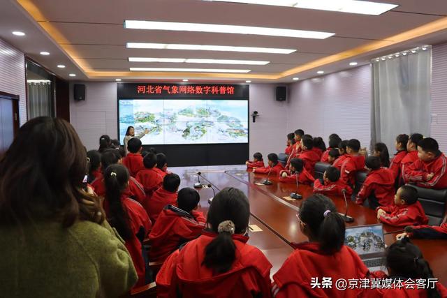 平泉市府前小学开展"探索气象奥秘 感受科学魅力"红领巾研学活动