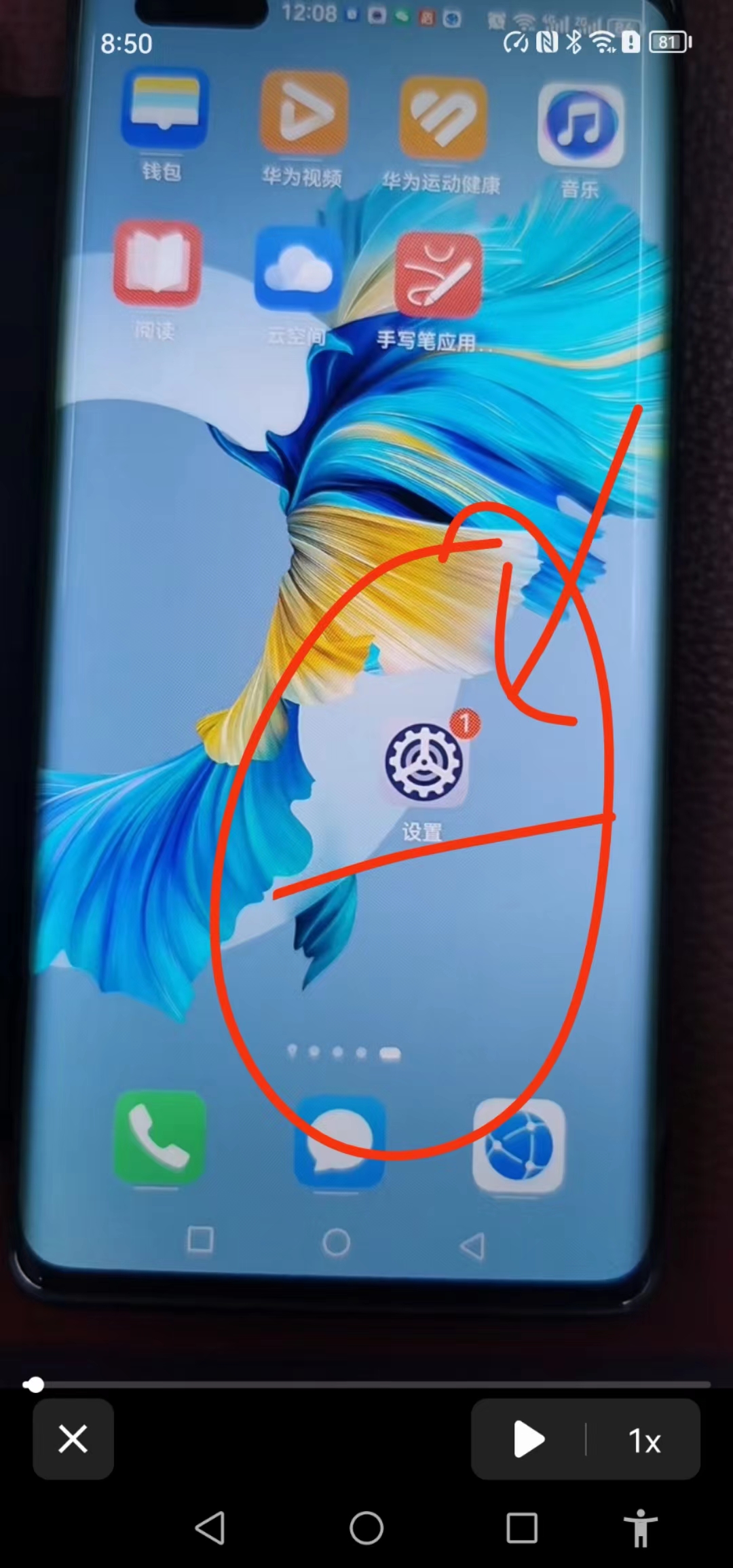 如何关闭手机资讯界面广告(如何关闭手机资讯界面广告推送)