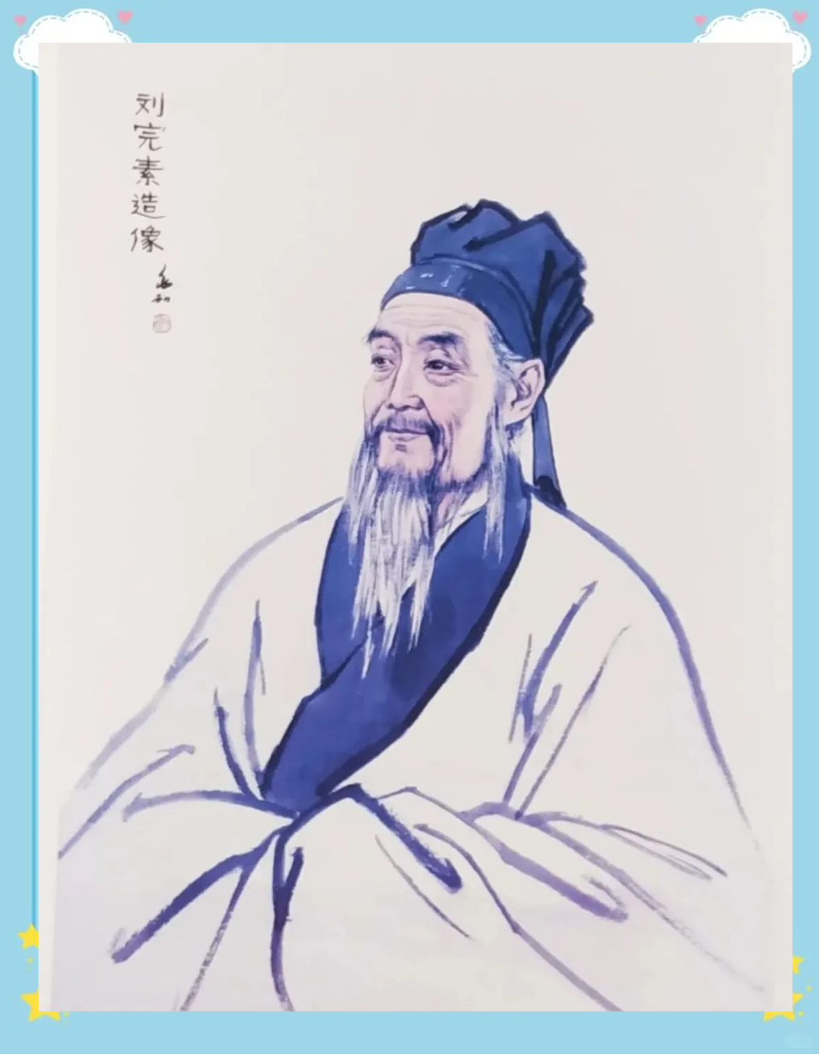 保定中医文化传承:刘完素与刘守庙的传奇