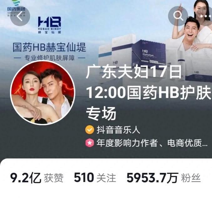 盘点"无忧传媒"旗下男网红粉丝量排行榜!广东夫妇仅排名第二!