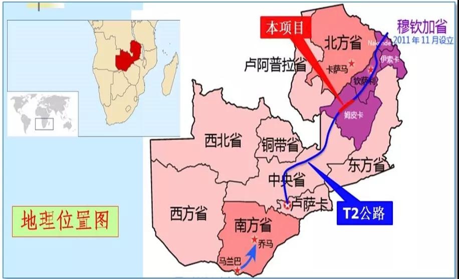 我省企业援建赞比亚项目获通过