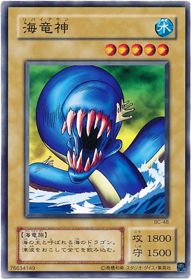 游戏王:千万不要得罪白板怪海龙神,一招激流葬就可破坏全场怪兽