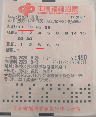 双色球4胆33拖中奖图片图片