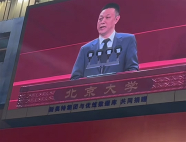 毕业30年历经6次人生低谷！李斌现身北大毕业典礼鼓励学弟学妹：唯有向内求索才能找到出路