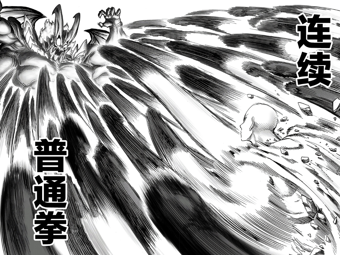 一拳超人:饿狼用上极发劲,埼玉使用连续普通拳,结果仍旧一样