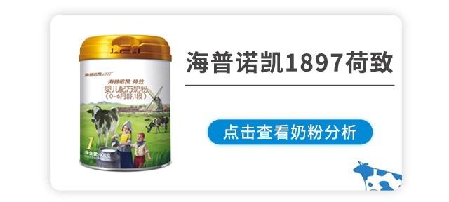 海普凯诺1987奶粉怎么样?使用体验与口感如何?