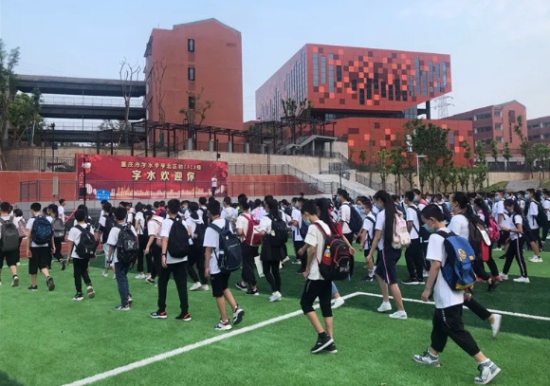 重庆市字水中学北校区竣工开学