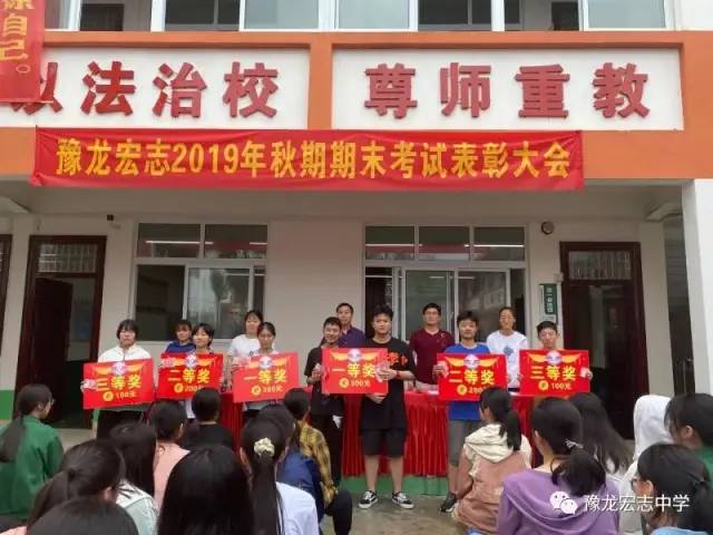 热门!南阳豫龙宏志中学(高中)2021年招生简章出来啦!