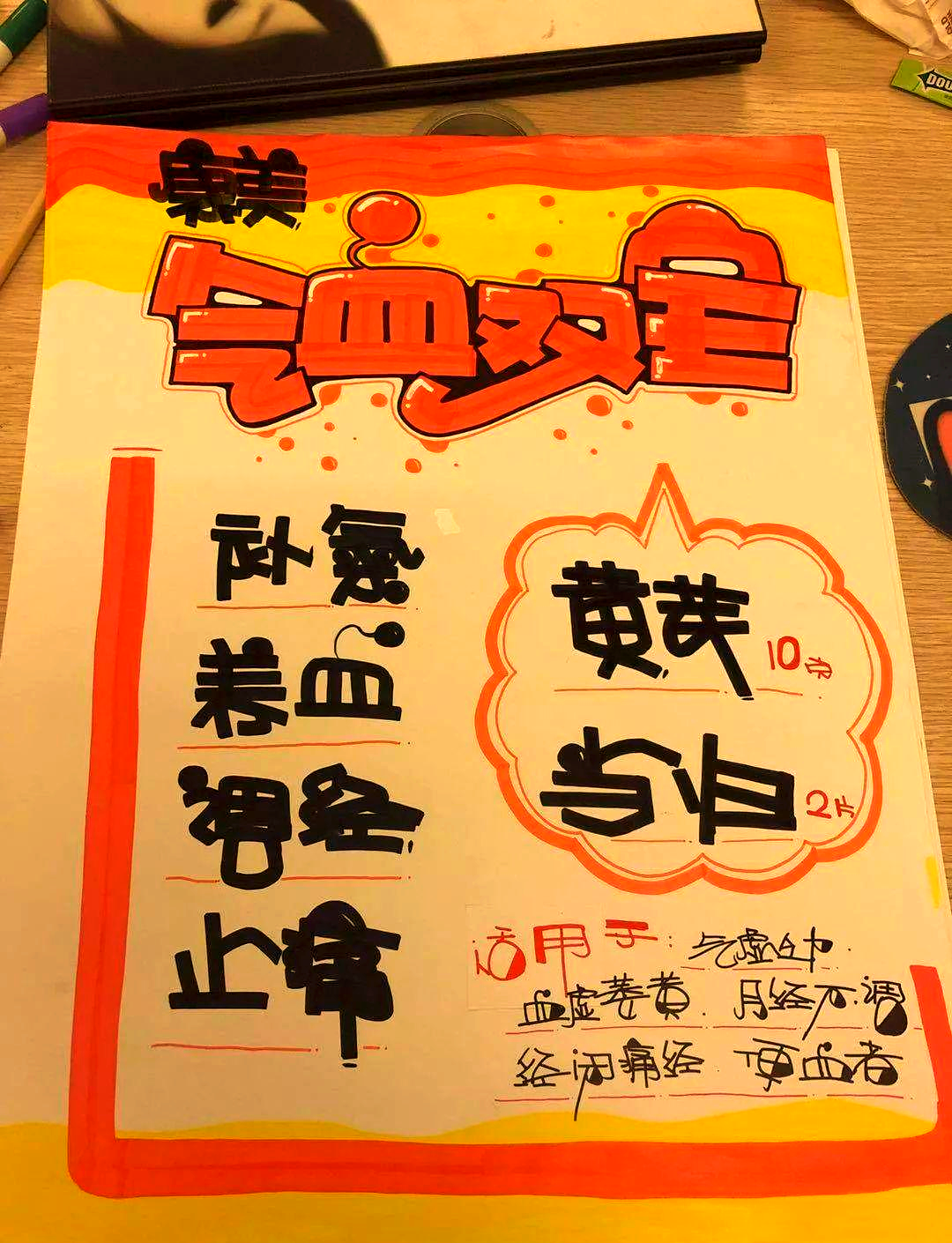 花茶热销季:手绘pop广告助力夏日花茶促销