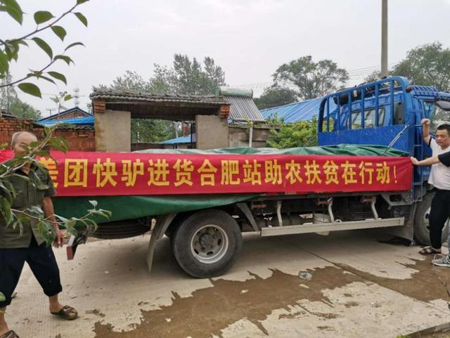 不能让农民一年的辛苦白白烂在地里,美团快驴进货速来"解围"
