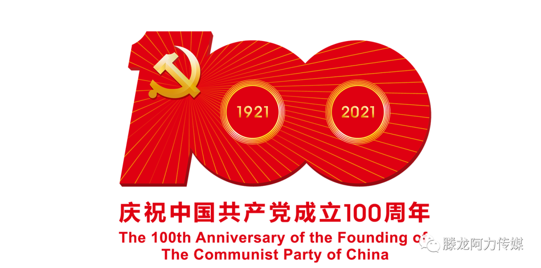 龙小庆祝建党100周年-歌咏大赛led背景视频~第二稿