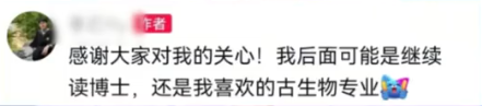 “536分捡漏进北大考生”硕士顺利毕业，曾因分数过低被北大三次退档，本科毕业后以专业第一考上北大研究生 - 图5