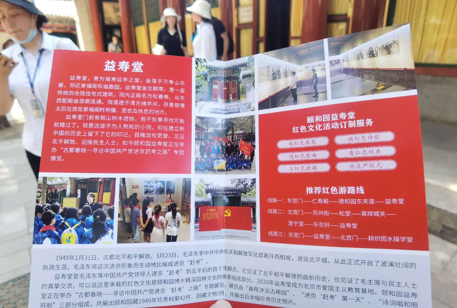 中共中央离开西柏坡抵达北平首个落脚点,今天挂上金色铭牌