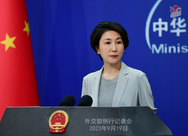 2023年9月19日外交部发言人毛宁主持例行记者会