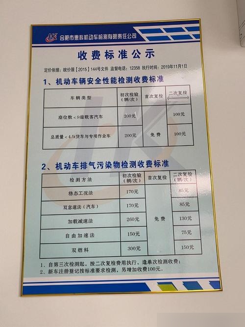 西安车辆年检费用多少钱?