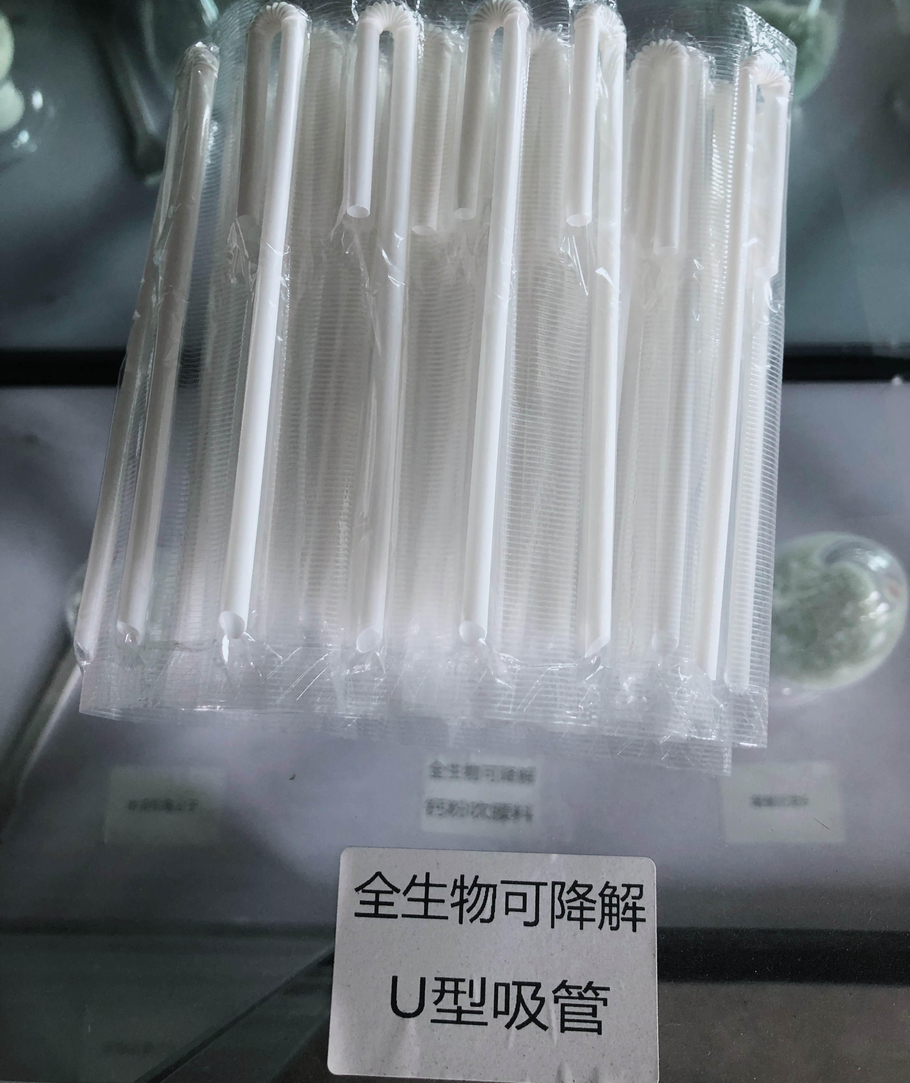 一次性生物可降解塑料吸管,环保新选择!