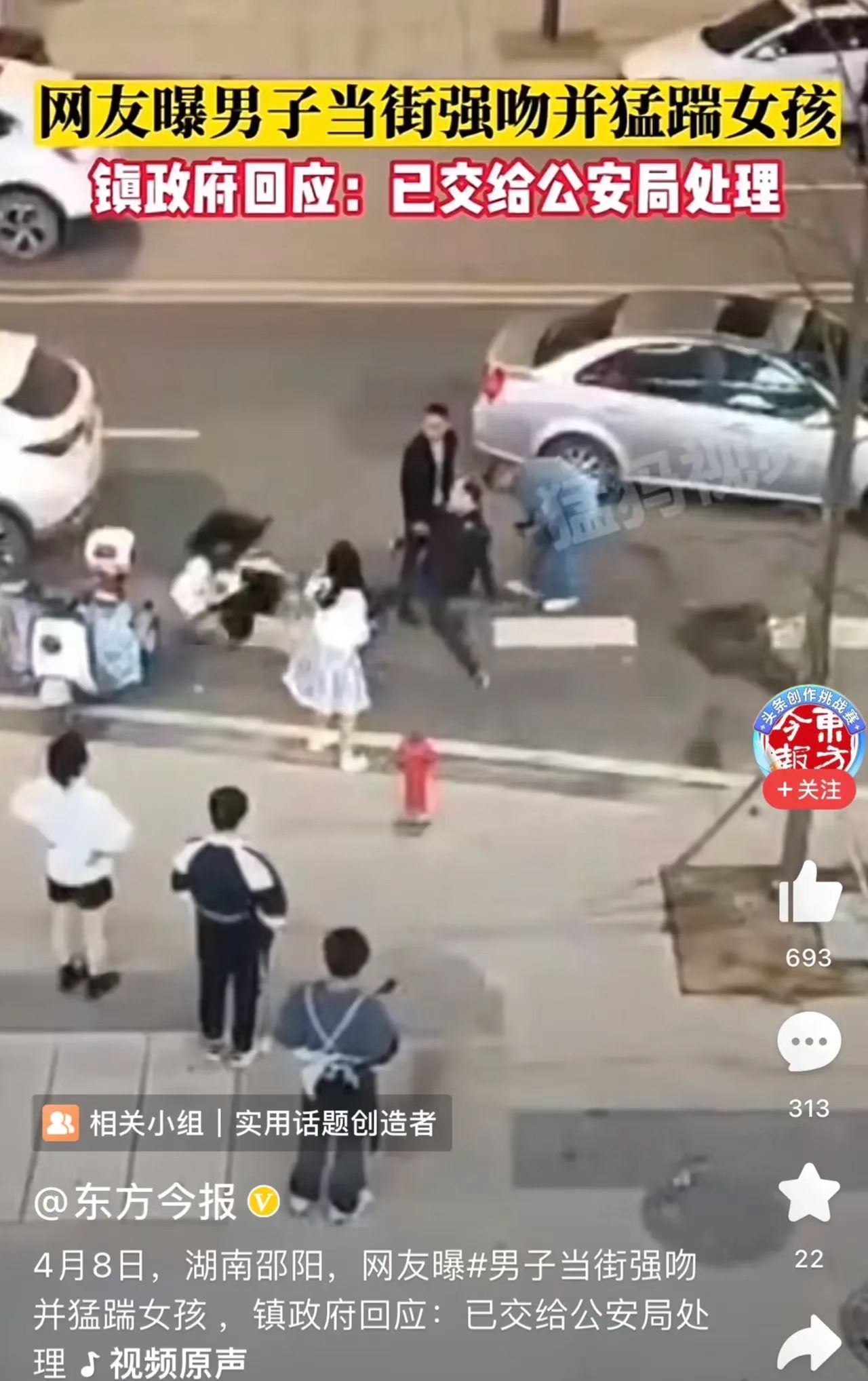 在女子反抗后不顾周围众人的劝阻强行拽住女子的头发并将其扔到地上