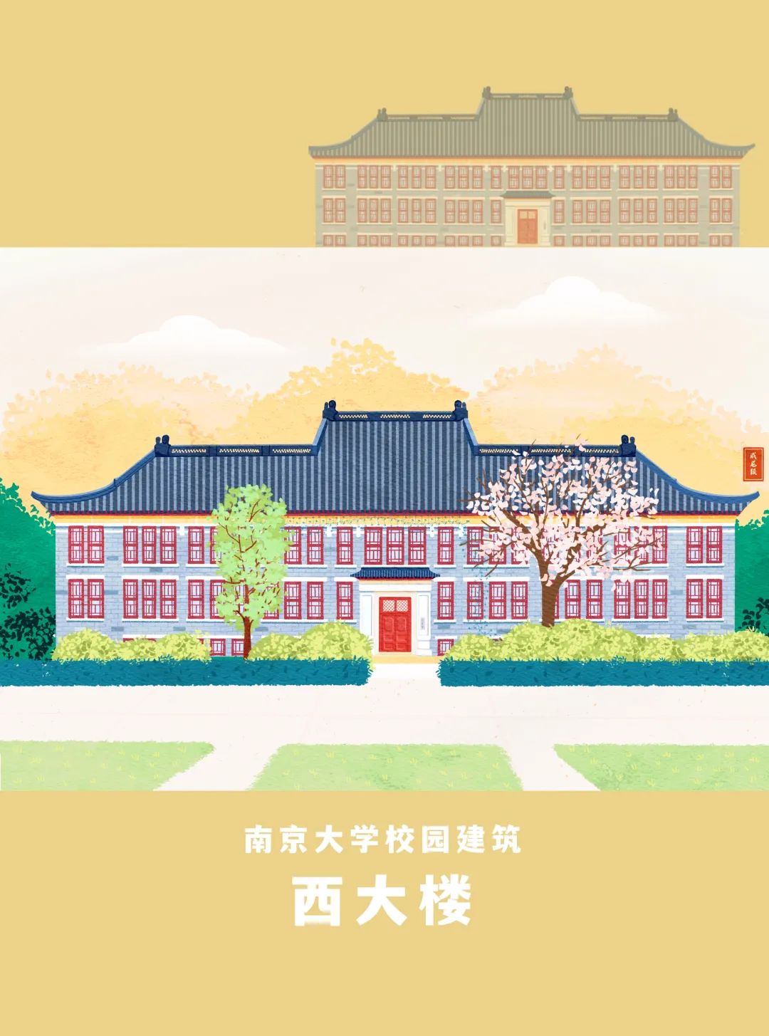 惊艳时光!南大老师手绘美图献礼百廿校庆
