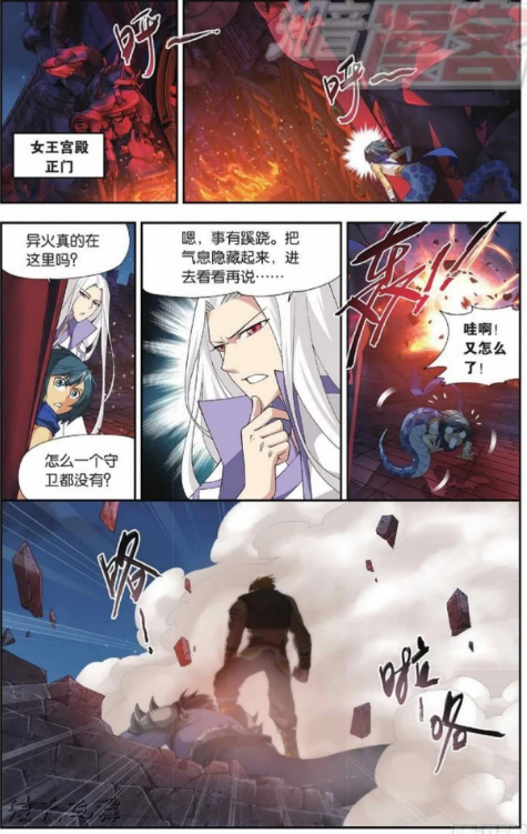 丹王古河的目的竟然也是"异火"!