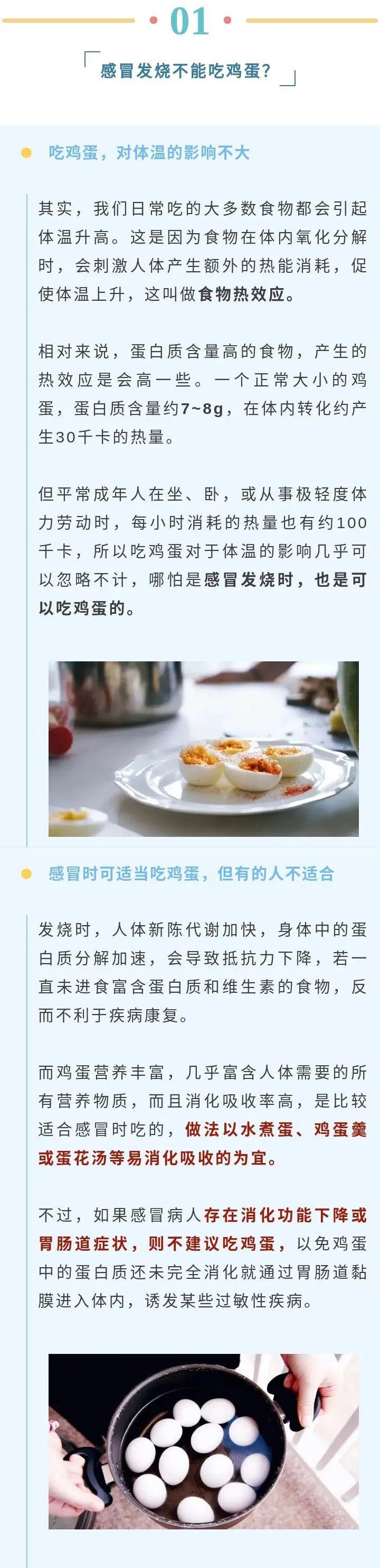感冒不能吃鸡蛋?这些习以为常的"忌口清单"真的合理吗?