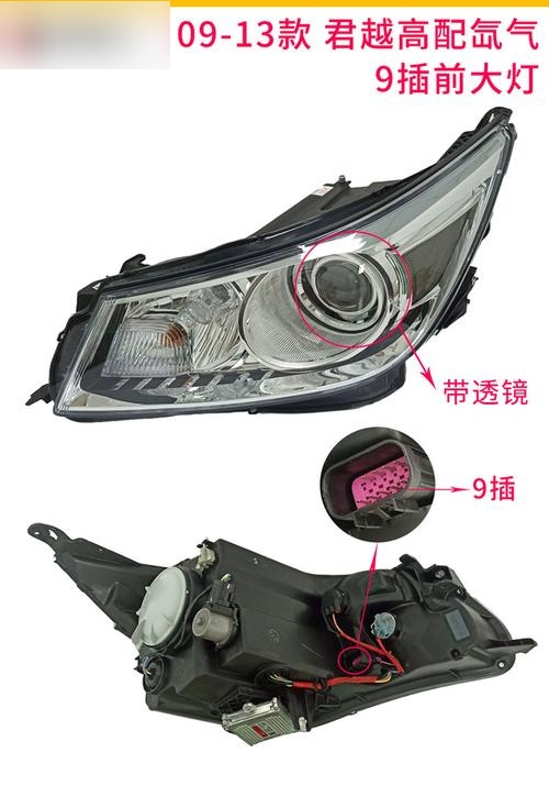 别克君越2006年汽车大灯型号远光是多少?