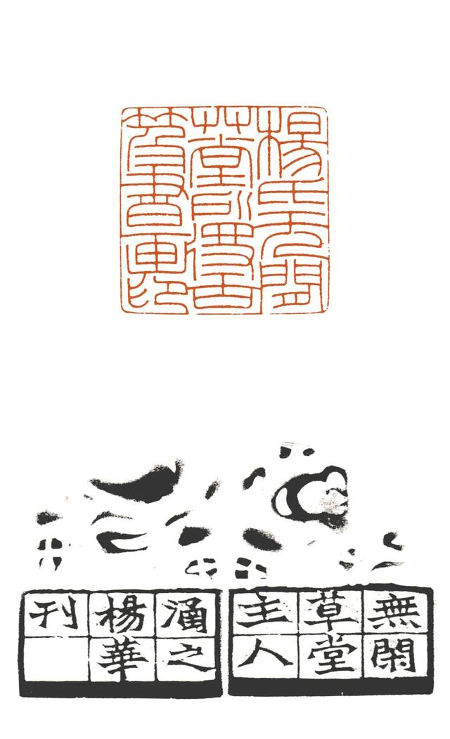 青年篆刻家宁夏大学客座教授杨华先生篆刻作品欣赏