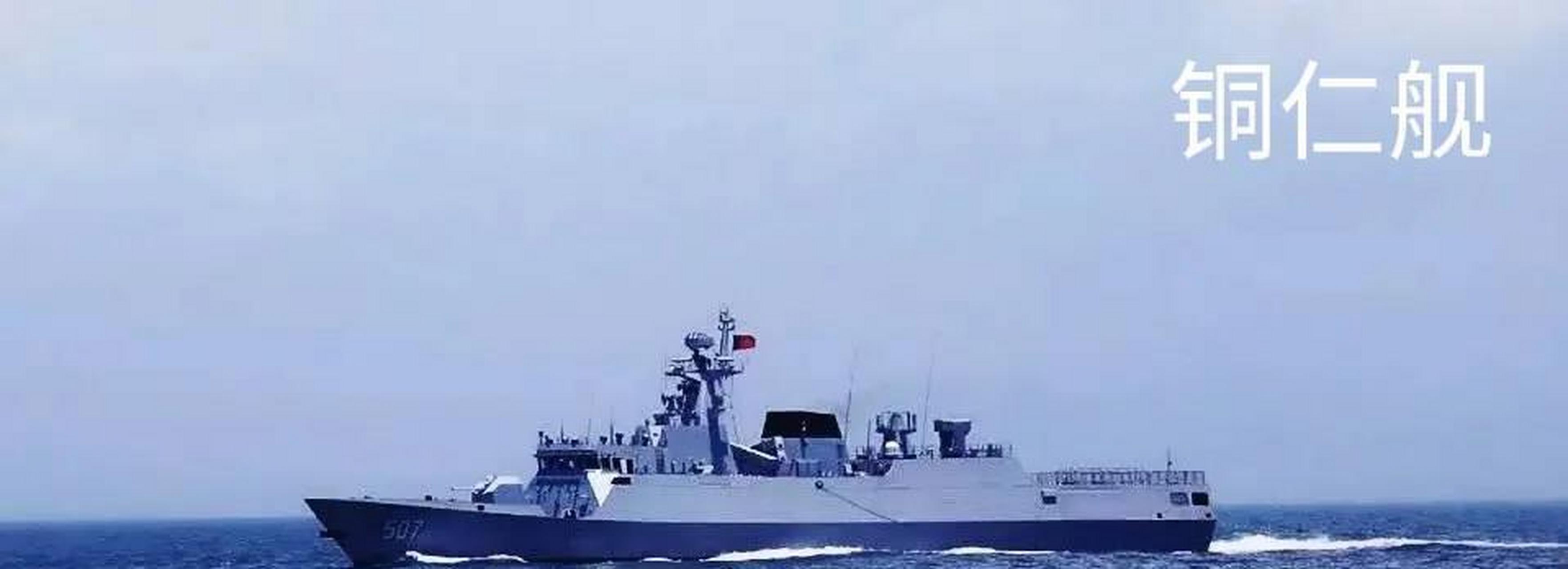 119貴陽艦(052d) 107遵義艦(055) 507銅仁艦(056a