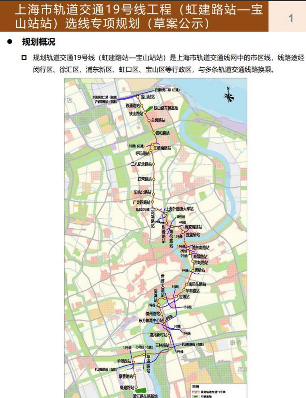 上海地铁19号线线路今天公示.