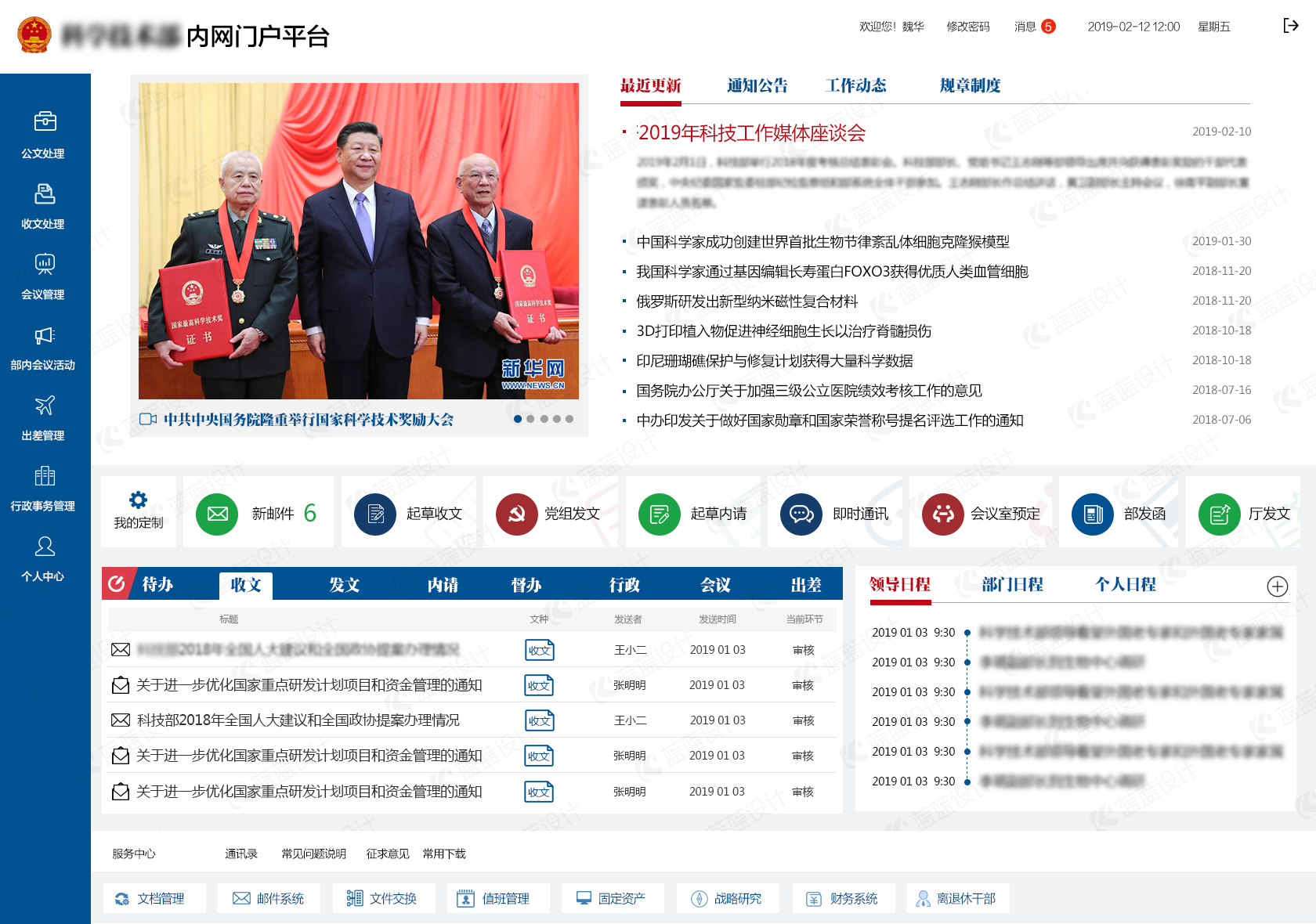 oa系统界面设计_办公系统ui设计案例欣赏